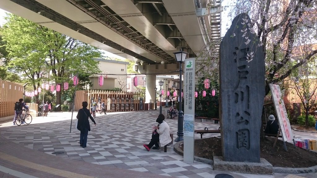 江戸川公園がリニューアルしました 肥後細川庭園